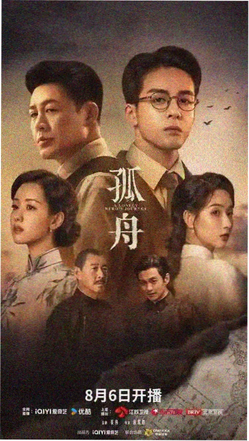 天天影视在线观看电视剧免费播放 星河长明