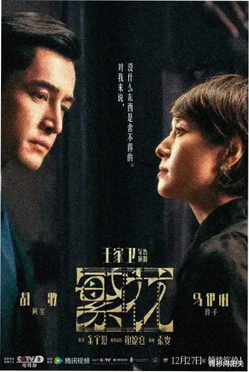 天天影视在线观看电视剧免费播放 迷雾追踪